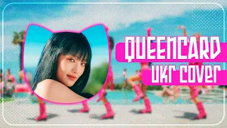 QUEENCARD UKR cover by Hibikit || (G)I-DLE українською