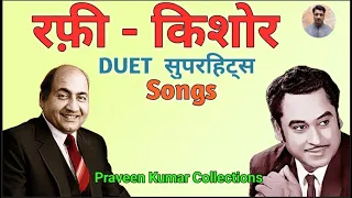 रफ़ी - किशोर सुपरहिट्स Songs | Rafi-Kishore Songs | Bollywood Evergreen Songs | Great Singers Pitara