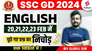 SSC GD English All Shift Asked Paper |SSC GD English Analysis 2024 |English Solved Paper | Vinay Sir