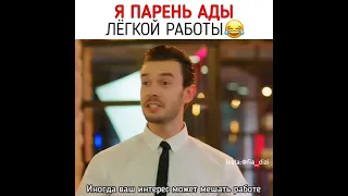 Бора признался в любви Аде перед всем офисом 🔥😍 / Игра Судьбы 13 серия