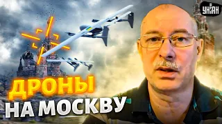 Украинские дроны полетят на Москву? Неожиданный прогноз от Жданова