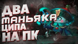 ЦИПА НА ПК MOBILE LEGENDS