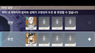 [원신] Neuvillette & Navia Solo 4.2 Spiral Abyss Floor 12 (9 Star)/ 느비예트 & 나비아 4.2 나선 12층 솔플