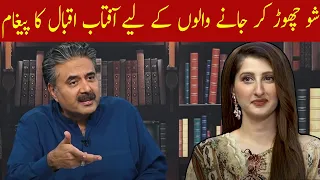 Show Chor Kar Janay Walon K Liye Aftab Iqbal Ka Paigham | Aftabiyan