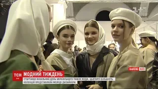 Більшість колекцій на Ukrainian Fashion week представляли молоді перспективні дизайнери