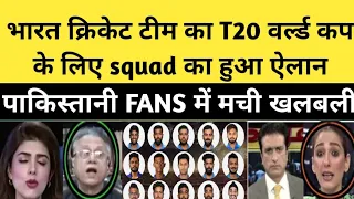 Pak public reaction on india | pak public reaction on  india team squad #indiancricketteam