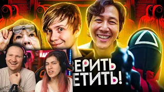 РОДИТЕЛИ ПРОТИВ "ИГРЫ В КАЛЬМАРА" - Репортажи, Скандалы и опять Аниме! | РЕАКЦИЯ на Уголок Акра