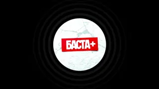 Баста   Всем берегам + CENTR [Official Music [HD] Video(Audio)] + Текст