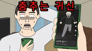 위험한 슬릭백 귀신 【무서운이야기】