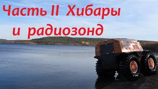 Сбитые самолеты ВОВ на Кольском . ищем на вездеходе Шрек. Часть 2