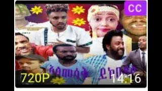 New Ethiopia & Eritrean Tik Tok Video 2020 Habesha Funny Tik Tok &Vine Video Compilation part #16