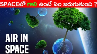 What If Space Was Full Of Air ? || Telugu info guru