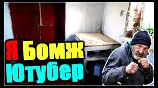 Вот почему мне стоит уйти с ютуба. Живу как бомж. Room Tour