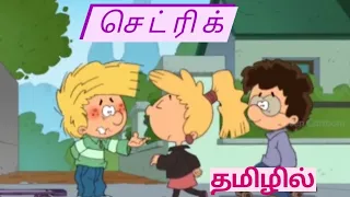 Cedric(Tamil Dubbed)-Episode 2-My cousin🧟 - Chutti tv 90s old cartoons in tamil| Rithik