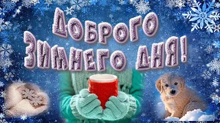 Пусть задуманное осуществится! С красивой песней! Красивая  музыкальная открытка с пожеланиями.