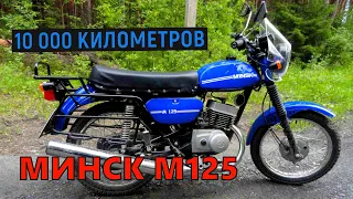 Обзор мотоцикла МИНСК М125 2010г.в