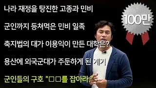 [근대12] 내 가  조 선 의  궁 녀 다. (33분 순삭 ver.)