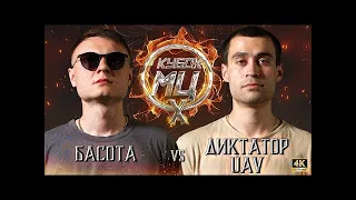 БАСОТА VS ДИКТАТОР (КУБОК МЦ) | СТОЛ ЗАКАЗОВ