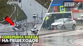 В Магнитогорске водитель не справился с управлением и сбил двух пешеходов
