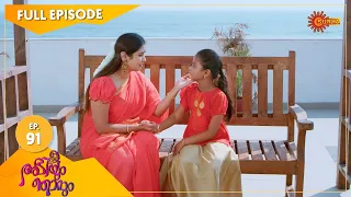 Abhiyum Njanum - Ep 91 | 11 May 2021 | Surya TV Serial | Malayalam Serial