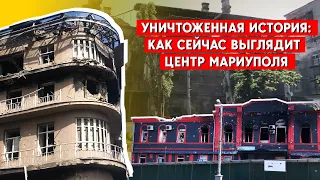 Исторический центр Мариуполя: что пытаются восстановить россияне?