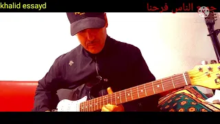 Muhammad ray-جميع الناس فرحانة وعلاش غير أنا