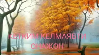 КЕТКИМ КЕЛМАЯБТИ ОНАЖОН