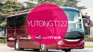 YUTONG T122 - таки не вышедшая для Российского рынка