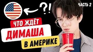 American Producer - Dimash, Billboard, BTS, Beatles - Part 2