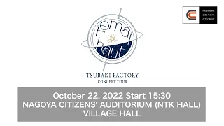 TSUBAKI FACTORY CONCERT TOUR～Fomalhaut～/Oct22, 2022@NAGOYA CITIZENS'AUDITORIUM(NTK HALL)VILLAGE HALL