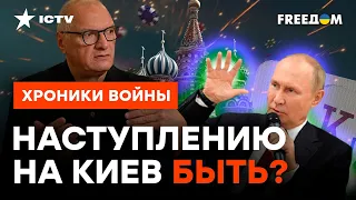 Каким будет ПОСЛЕДНИЙ ХОД ПУТИНА