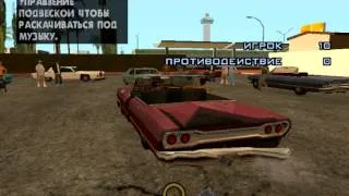 GTA San andreas Прохождение миссии "Танцы на тачках"