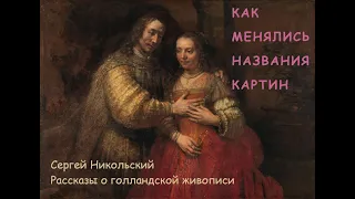 Сюжет на картинах