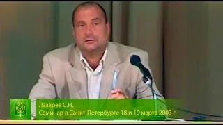 С.Н. Лазарев | Полезно ли мало спать?