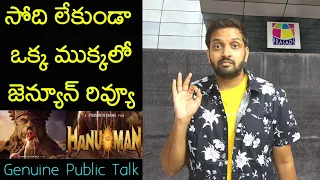 Jabardasth Mahidhar Review On Hanuman Movie | Teja Sajja | Hanuman Review | Hanuman Public Talk