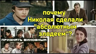 Обсуждаем фильм "Признать виновным" (1983). Почему персонаж Владимира Шевелькова - 100% злодей?