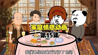 老人的金婚纪念日，却成了儿子媳妇的离婚日