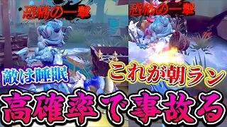 【第五人格】高確率で事故る朝ランの試合相手は眠気ランカー【中華アジアS徽章グレイス】【IdentityV/高月スイ切り抜き】