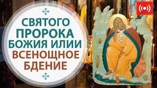 ВСЕНОЩНОЕ БДЕНИЕ. Трансляция. 1 августа (воскресенье) в 18:00