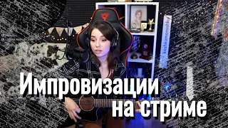 Вечерний мэшап #3 // Юля Кошкина