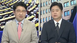 [뉴스1번지] 개원 전부터 특검 대치…이탈표 단속 vs 수용 압박 / 연합뉴스TV (YonhapnewsTV)