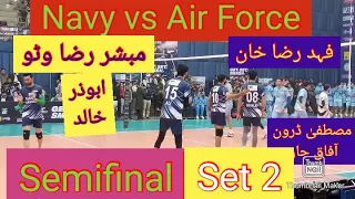 Set 2 || Navy vs PAF || Mubashar Raza Wattoo vs Fahad Raza, Mustafa Drone, Abdullah || Semifinal