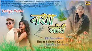 नशा खोरी ll New Nagpuri Dance Video song ll Singer Bajrang Gosai ll New Nagpuri Song