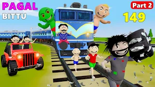 Pagal Bittu Sittu 149 | Train Wala Cartoon | Train Mein Daku Part 2 | Bittu Sittu Toons