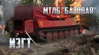 МТЛБ "Базовая" с УКТП "Пурга-30"