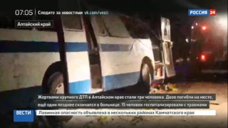 В крупном ДТП на Алтае погибли трое, 15 госпитализированы