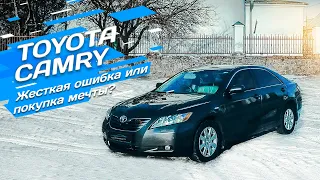 Toyota Camry - Жесткая ошибка или покупка мечты? Autoselect автоподбор