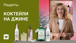 Простые рецепты коктейлей на джине. Готовим коктейли дома