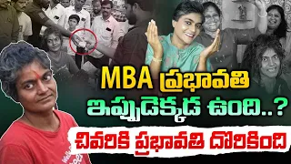 MBA Prabhavathi Missing..? | MBA Prabhavathi Emotional Story | Red Tv