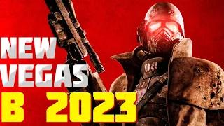 Стоит ли играть в Fallout: New Vegas в 2023?